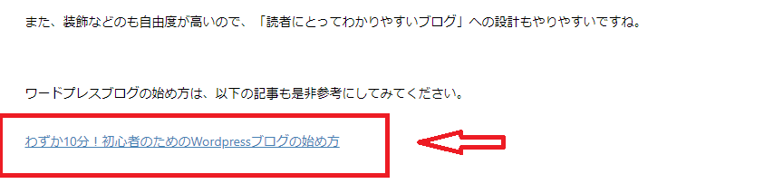 内部リンクの表示例